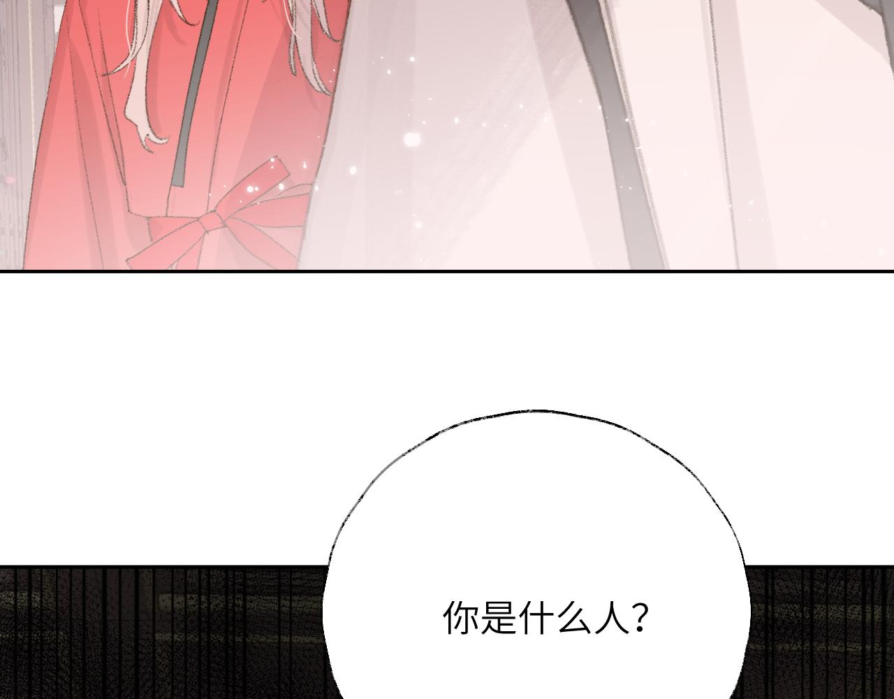 第8话 想对我做什么？72
