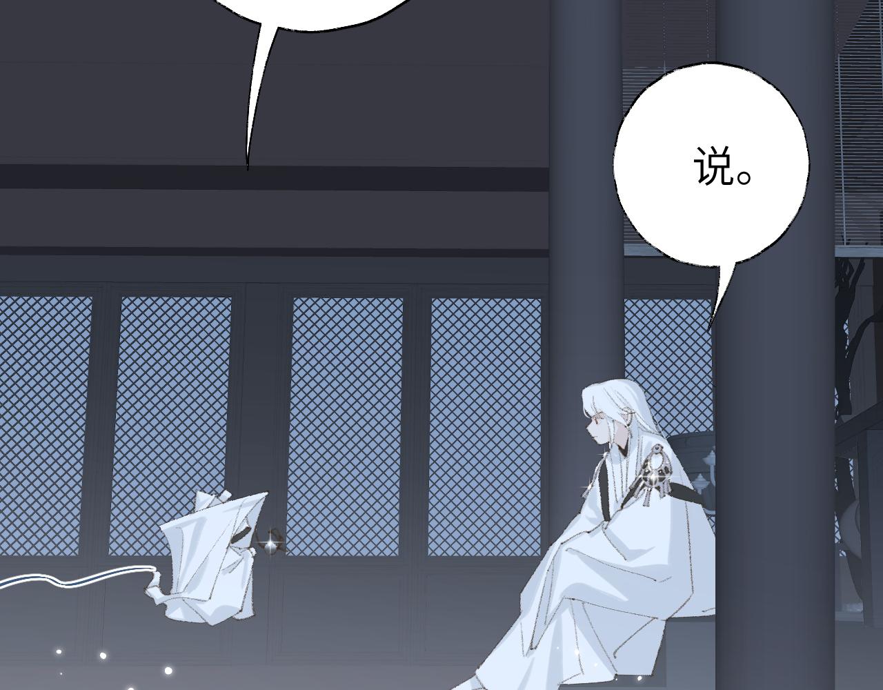 第11话 尊主的身份54