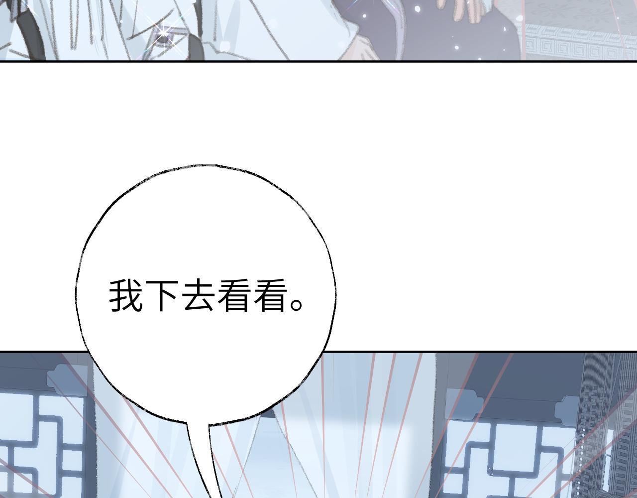 第33话我做错什么了吗？60
