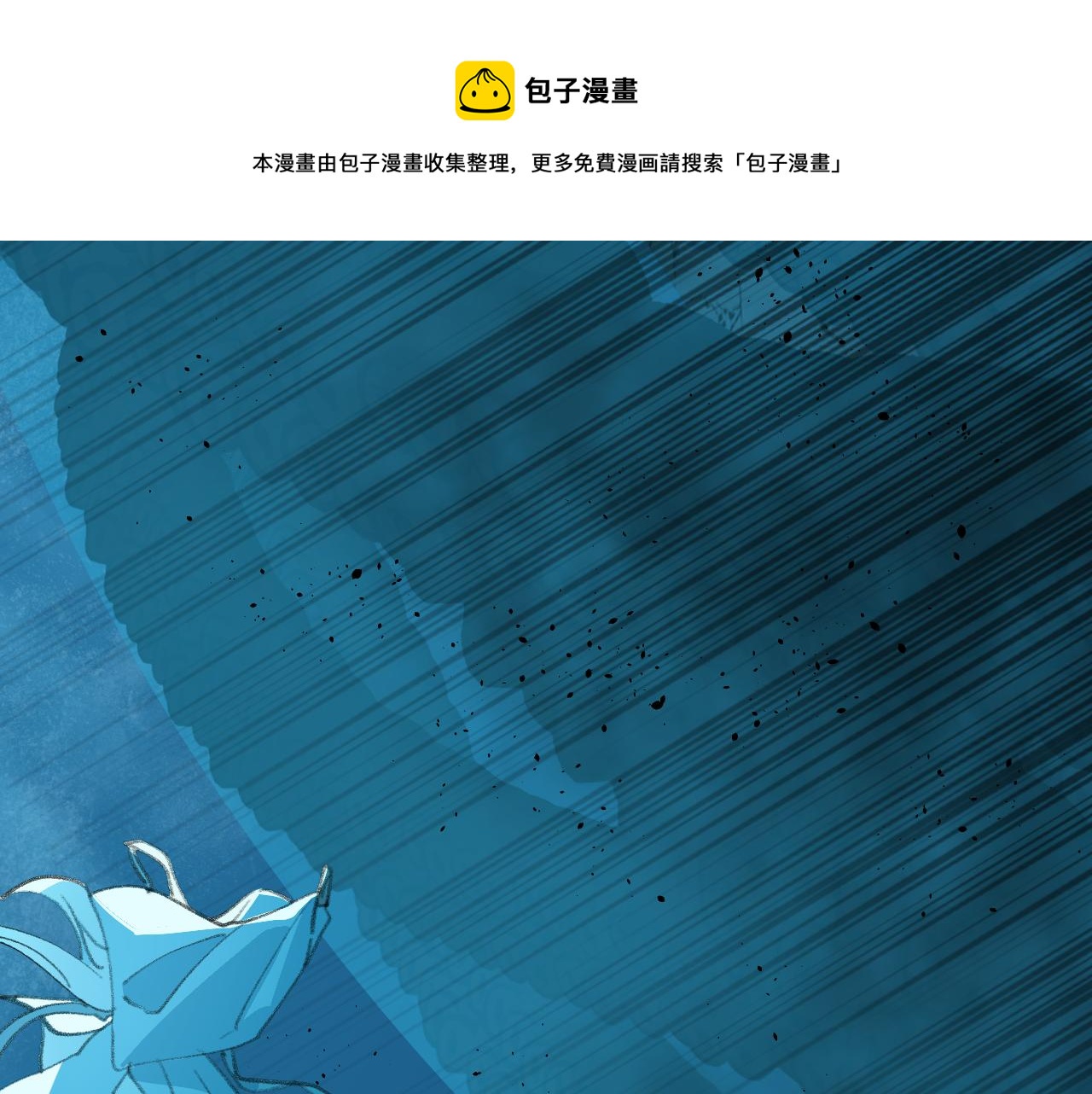 第28话 为什么要救他呢？96
