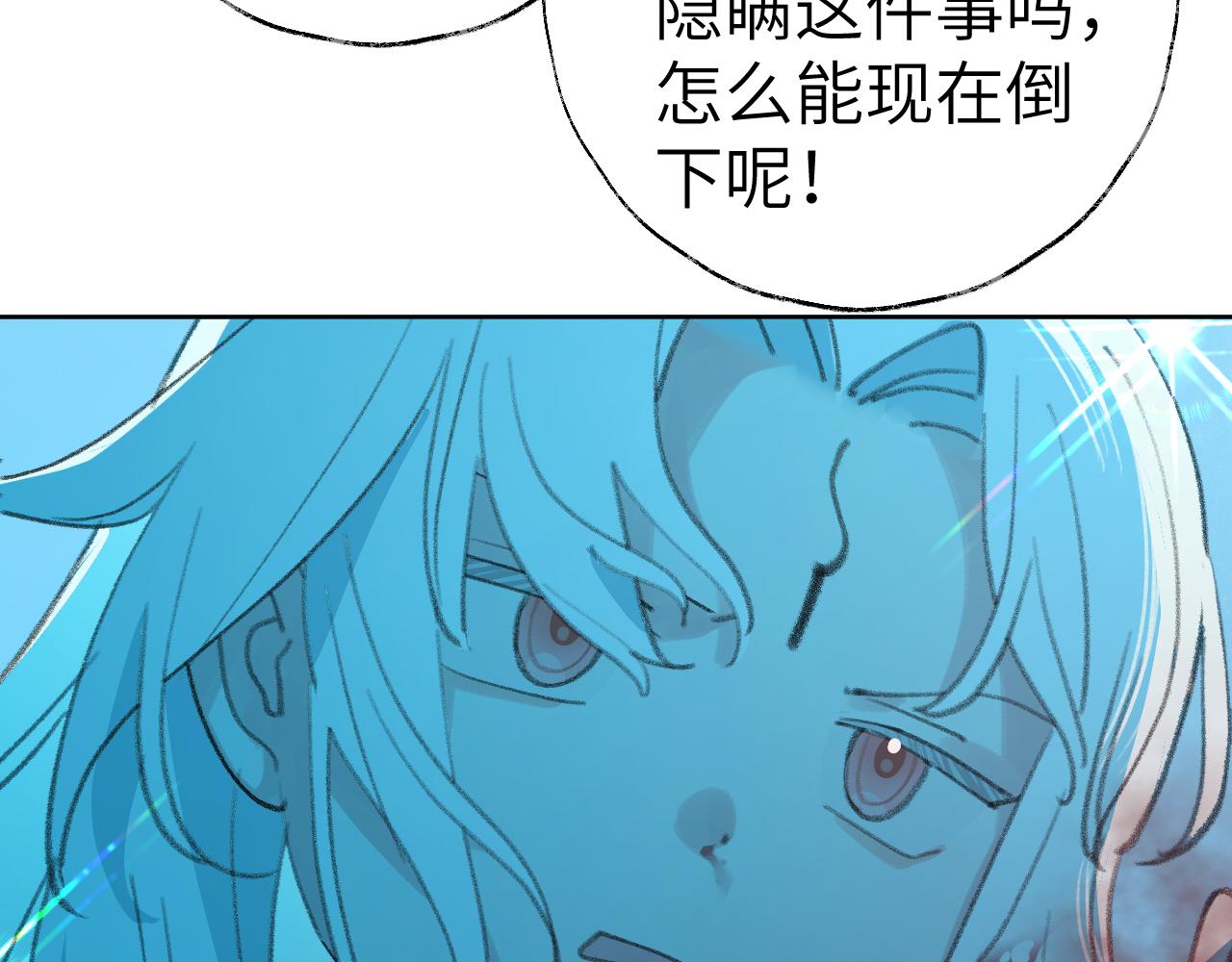 第28话 为什么要救他呢？105