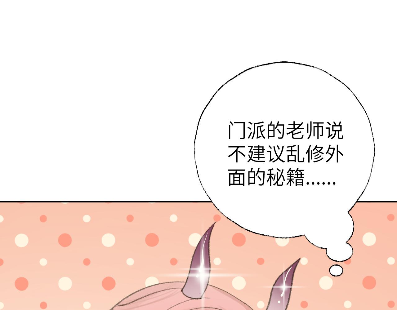 第16话 送他修魔124
