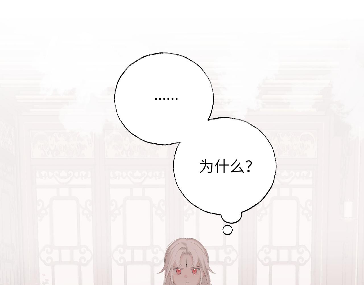 第8话 想对我做什么？156