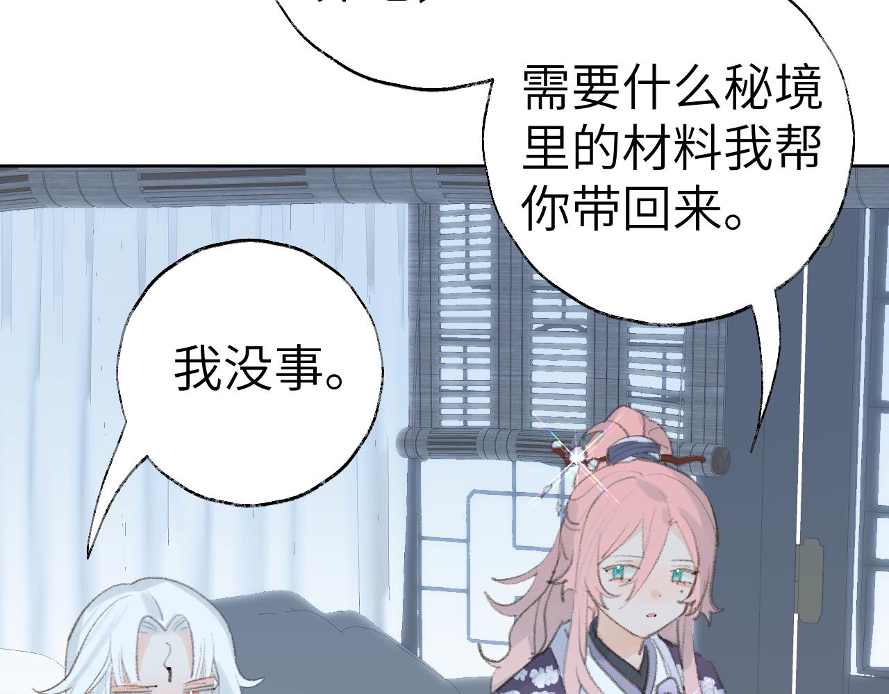 第33话我做错什么了吗？40