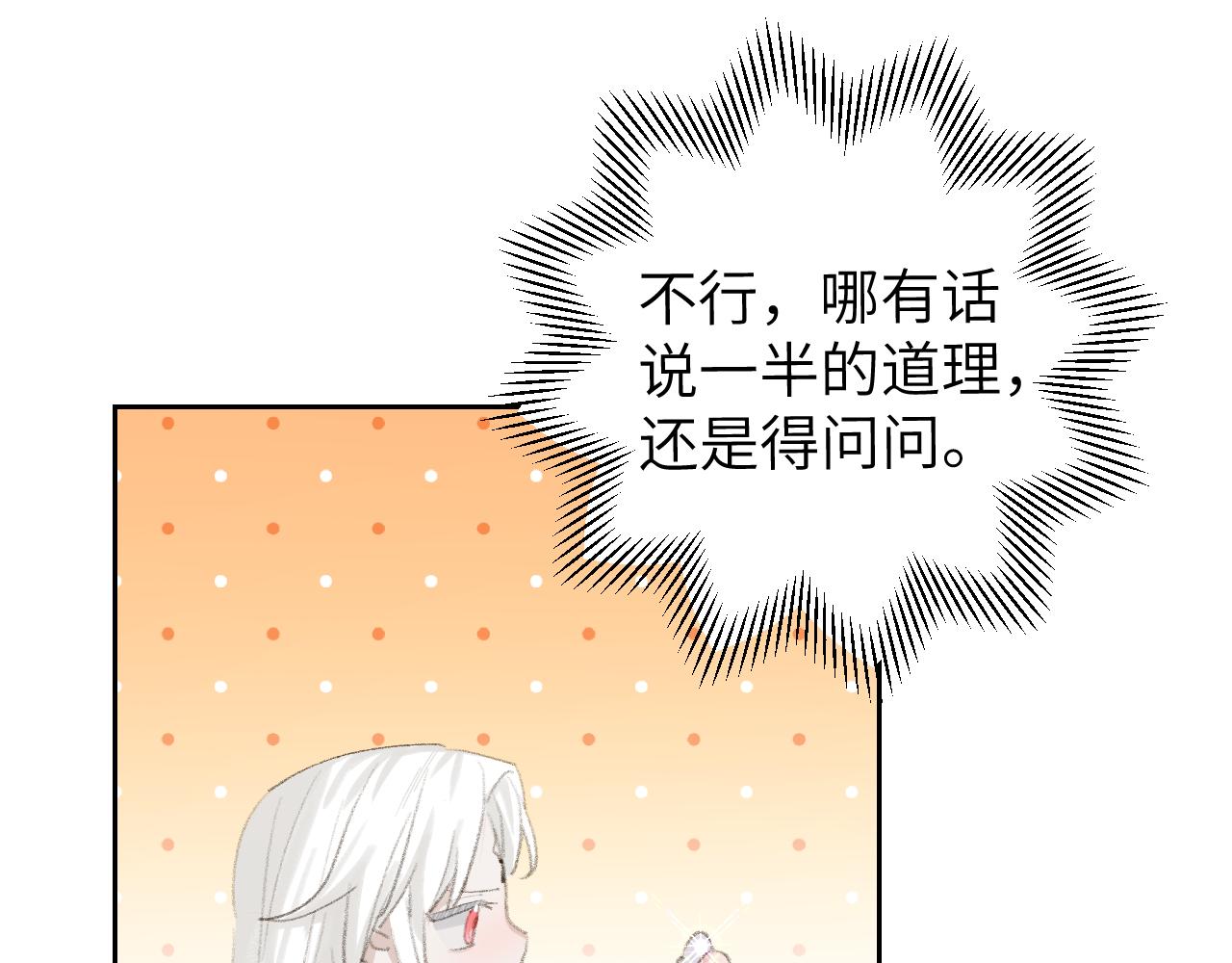 第49话 神君9