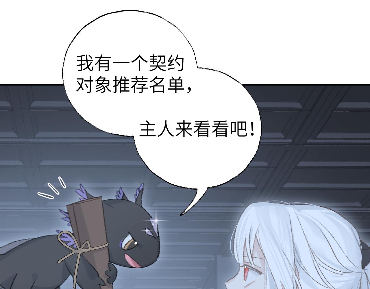 第9话 真正的敌人76