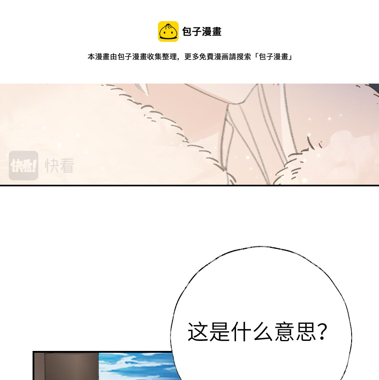 第23话 可以叫你凛凛吗76
