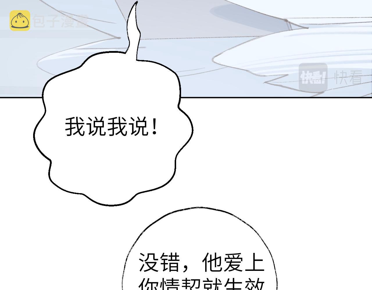 第31话 无情剑54