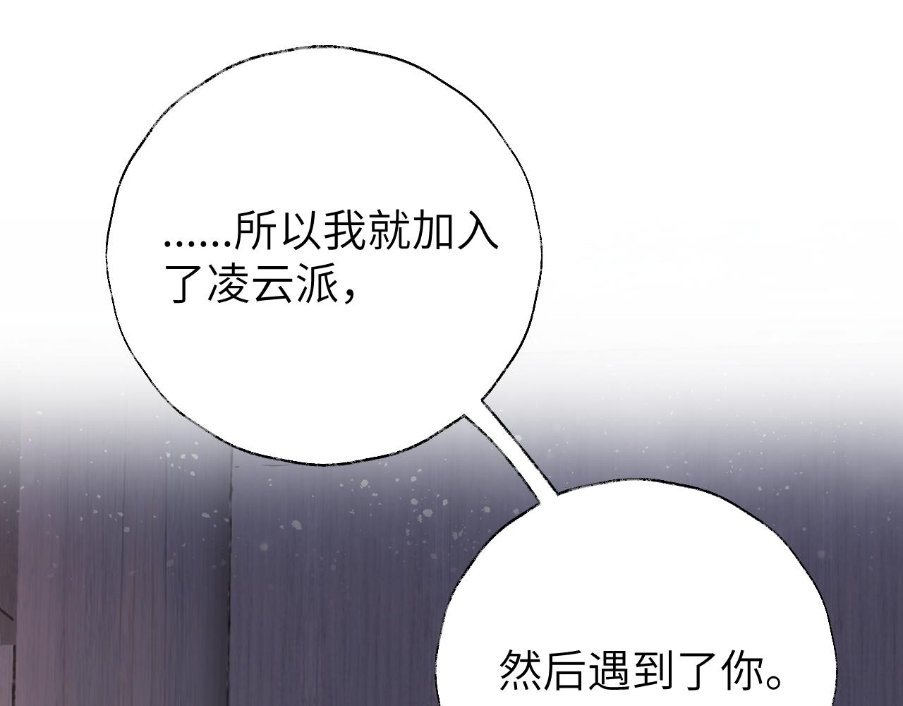 第15话 凡人界的事33