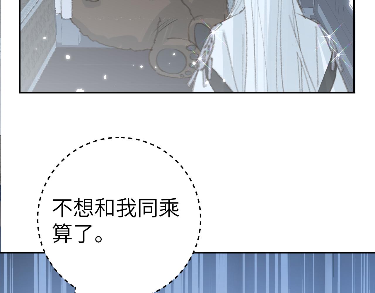 第33话我做错什么了吗？88