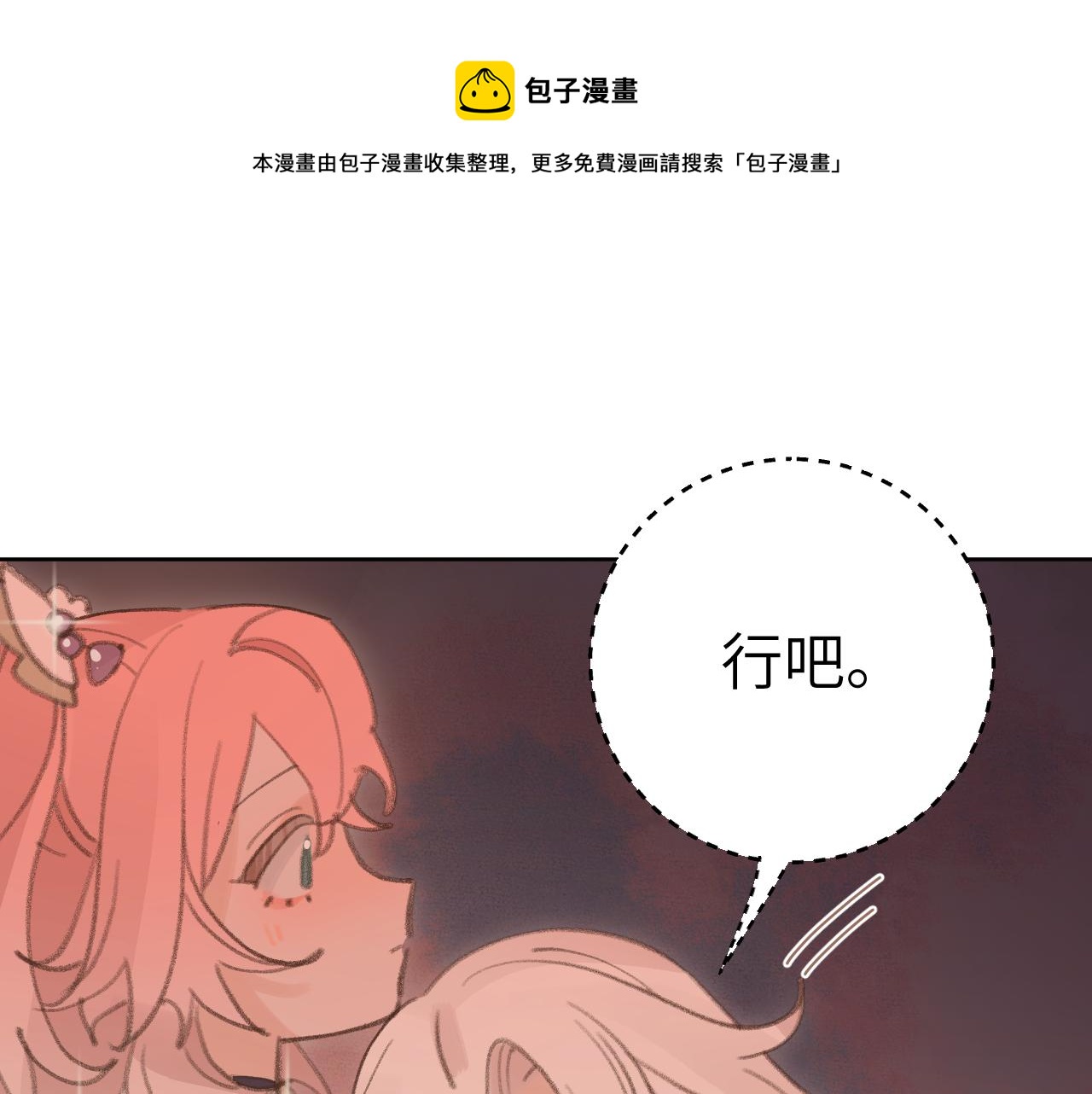 第27话 约好了9