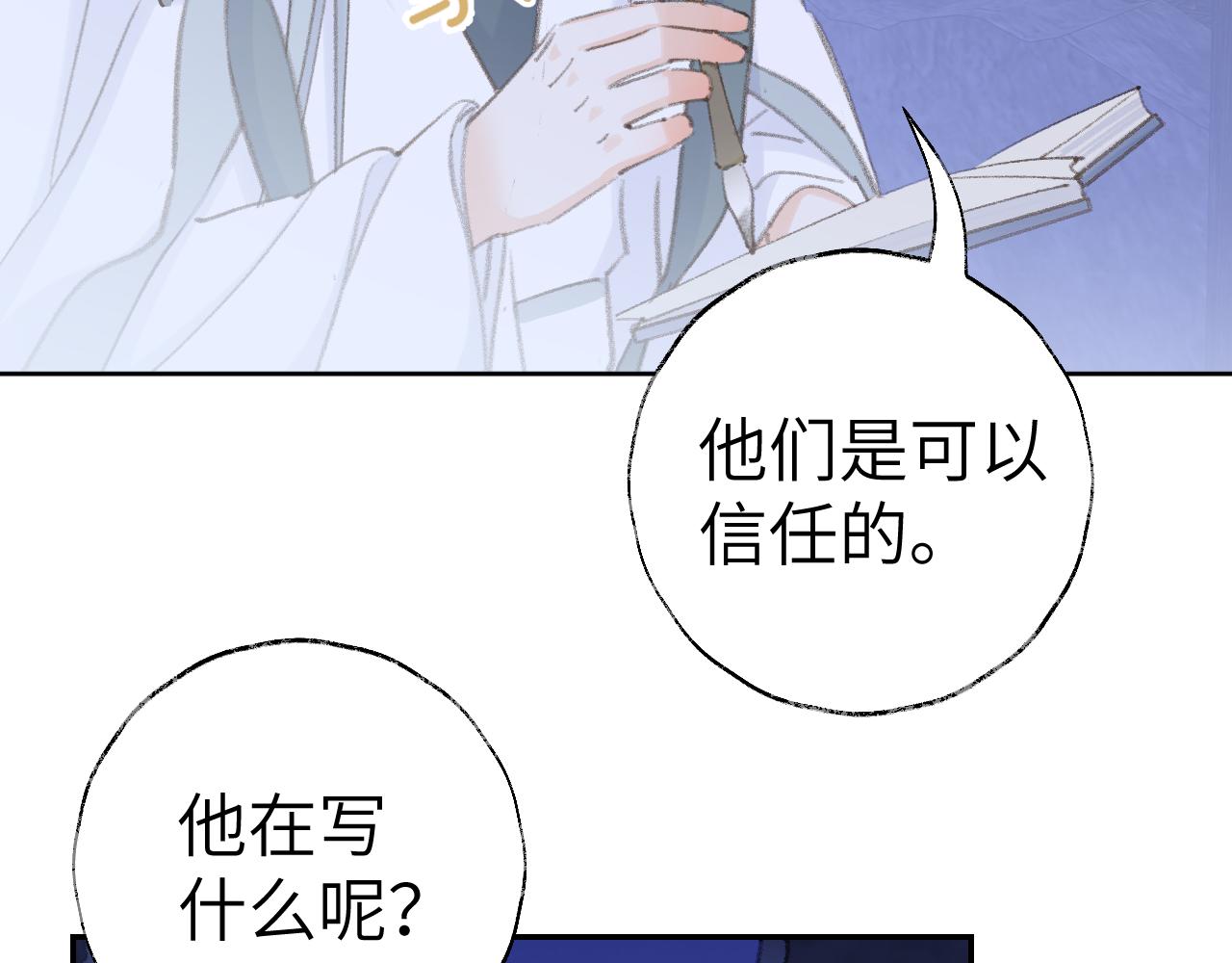 第38话 心里的人16