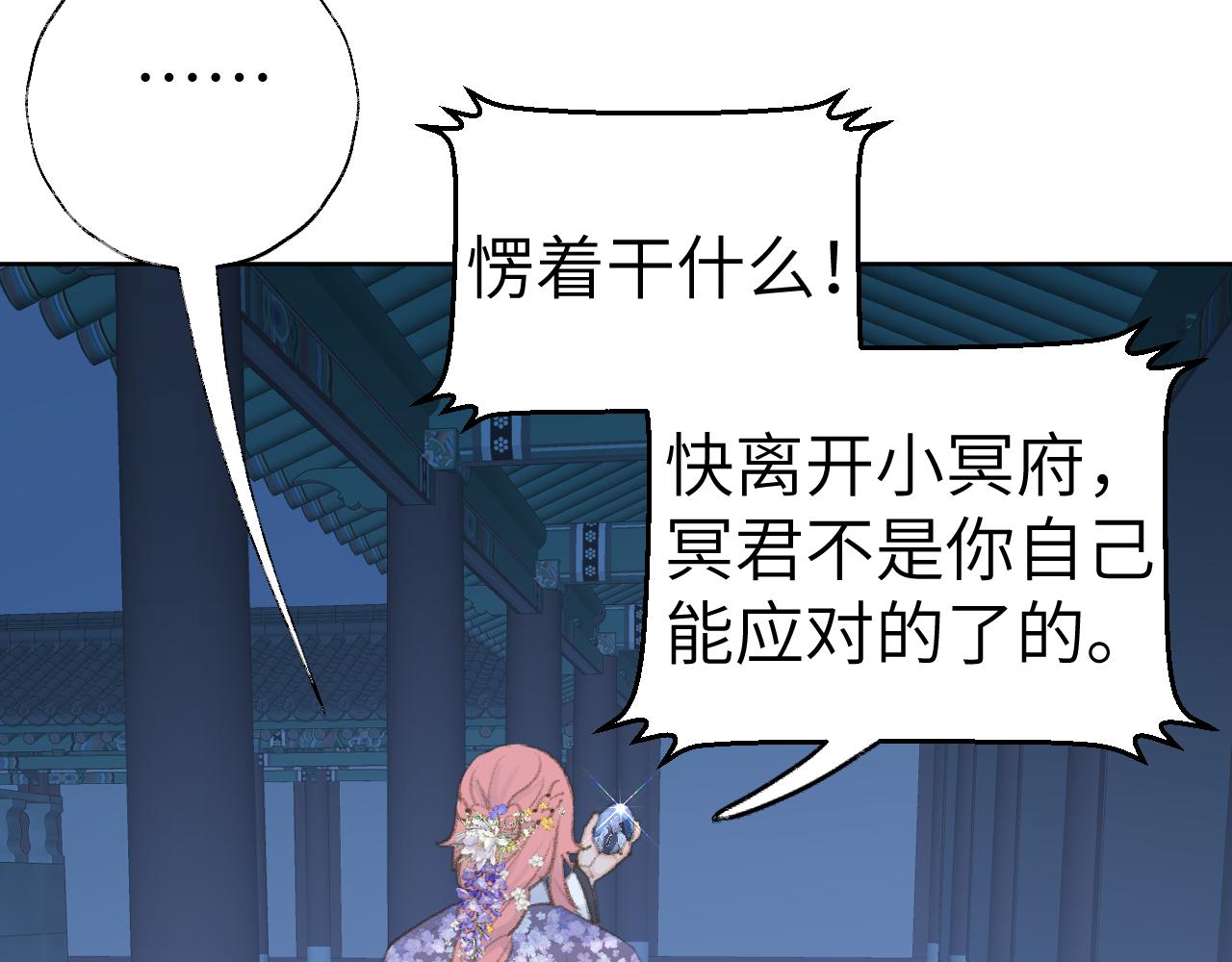 第43话 为什么接近我？51