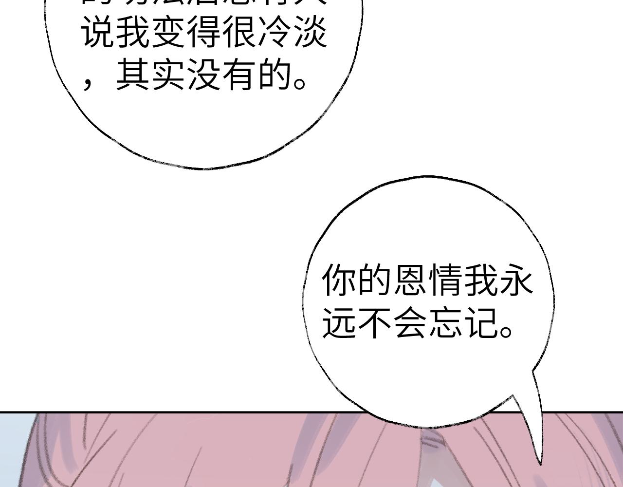 第31话 无情剑93