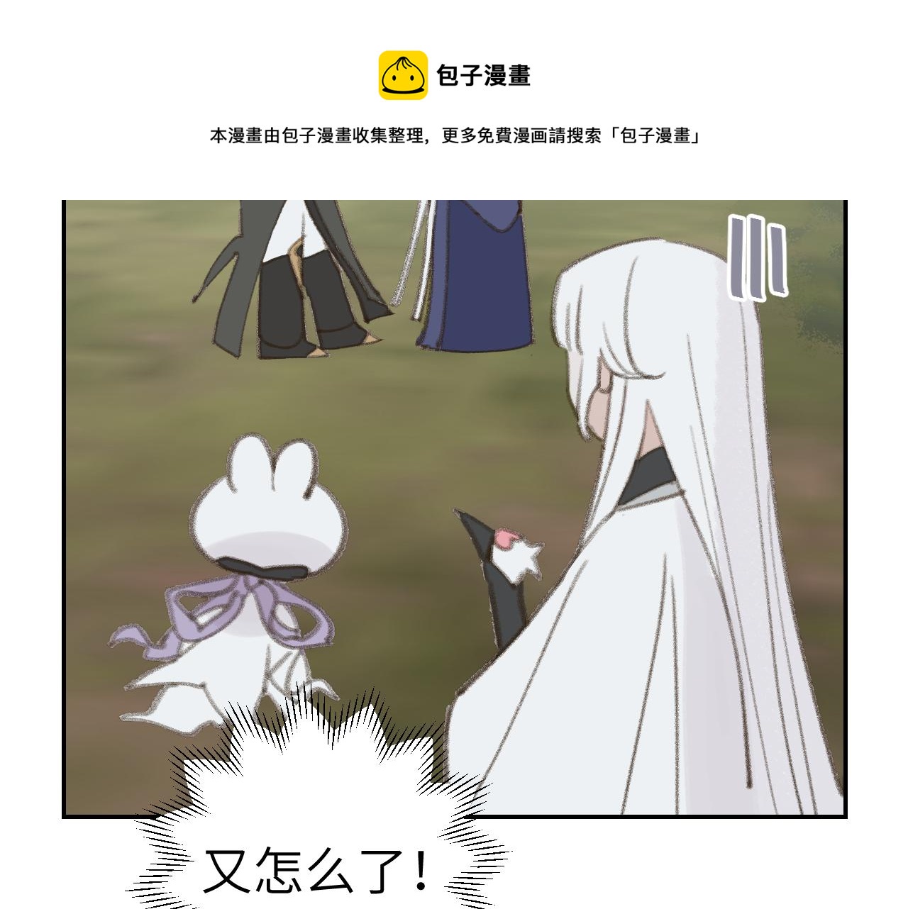 第22话 你配吗？56