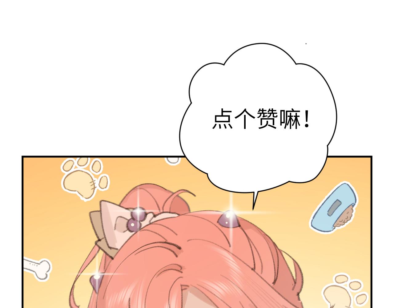 第26话 一起躲起来90