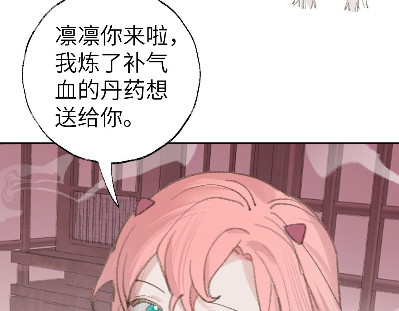 第25话 炼丹32