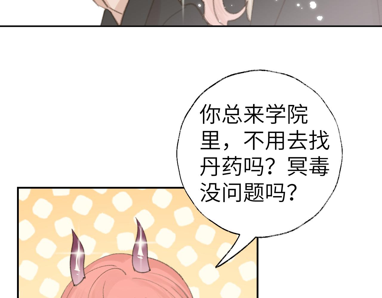 第20话 真想更近一些38