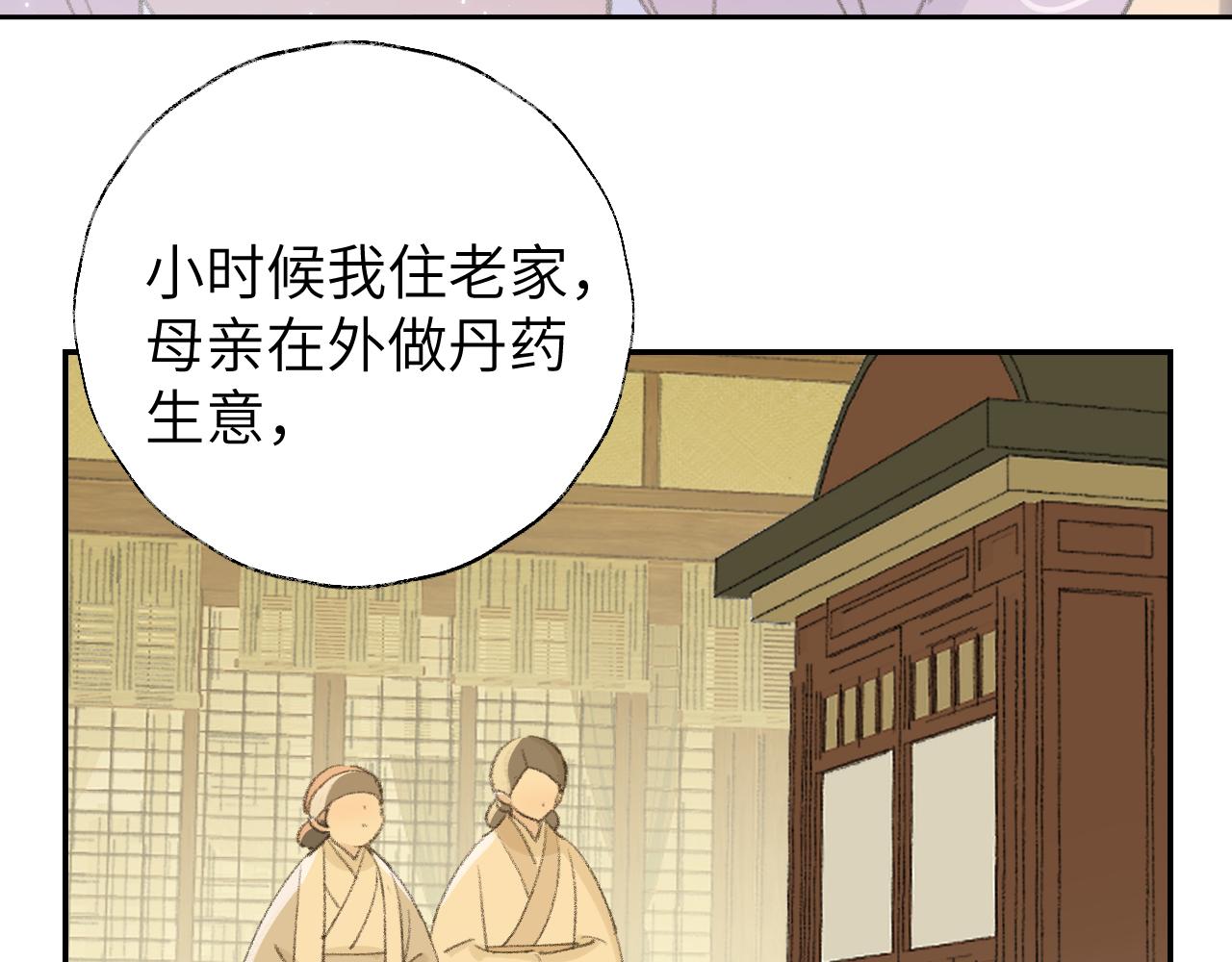 第15话 凡人界的事48