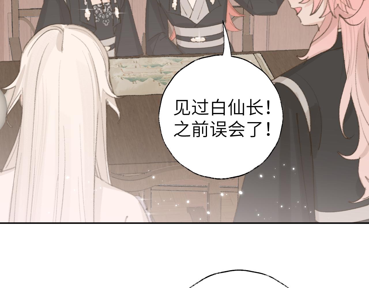 第12话 对不起总行了吧！96