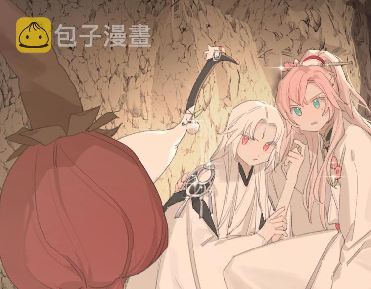 第2话 白师弟～公主抱！59