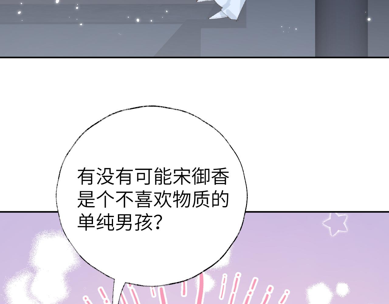 第11话 尊主的身份55