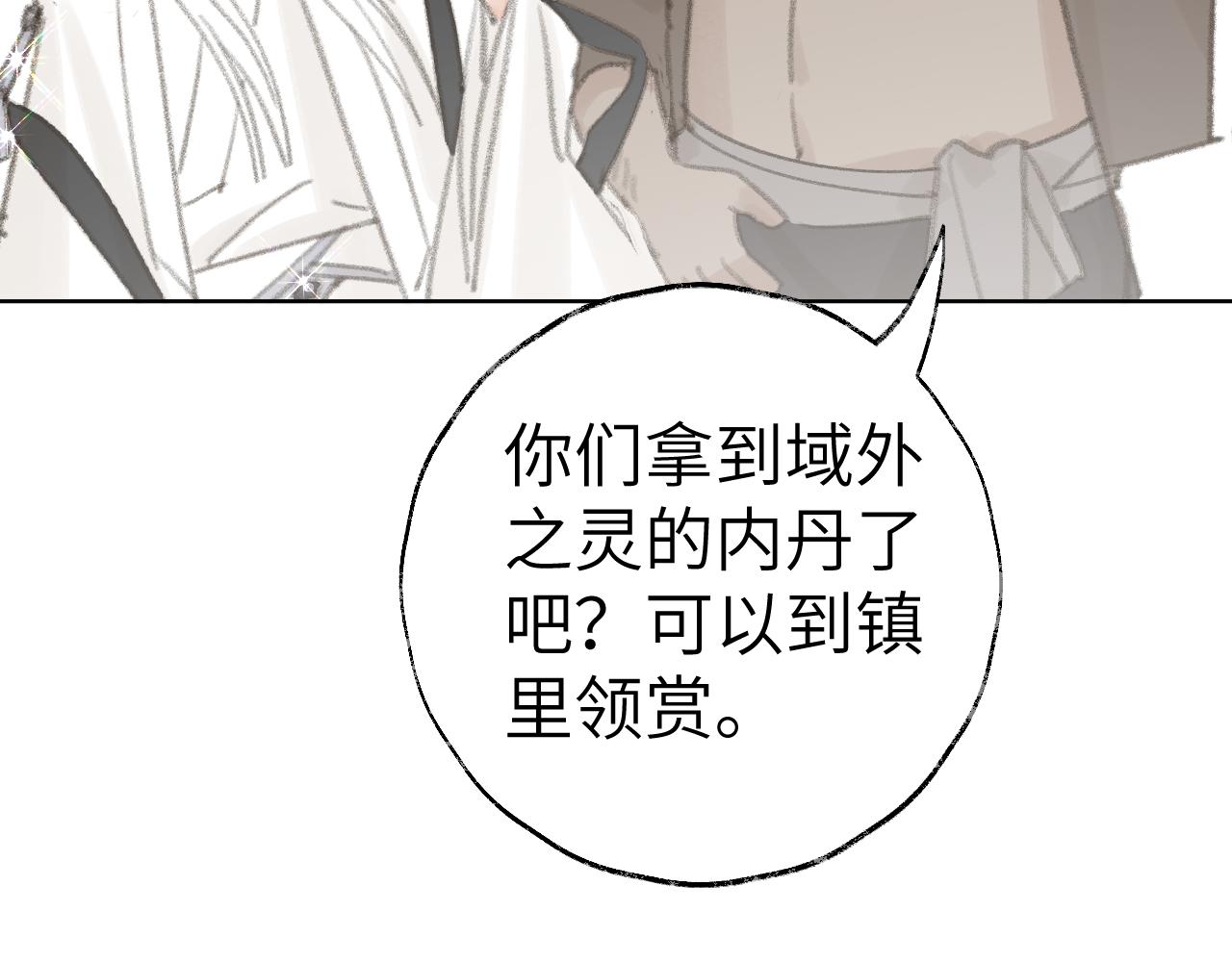 第34话你知道吧，冥界人嘛30