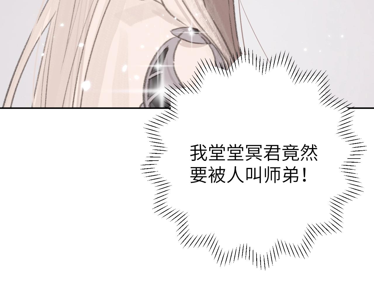 第6话 幻术？！104
