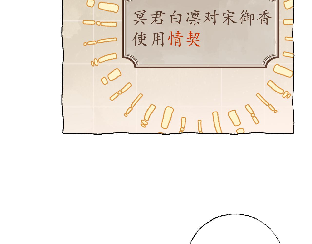 第41话 可以做道侣吗17