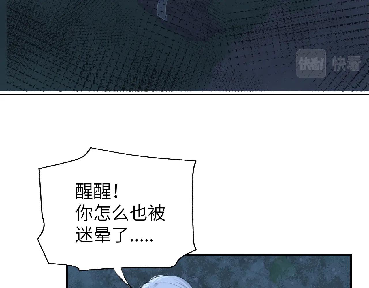 第4话 魅鬼51