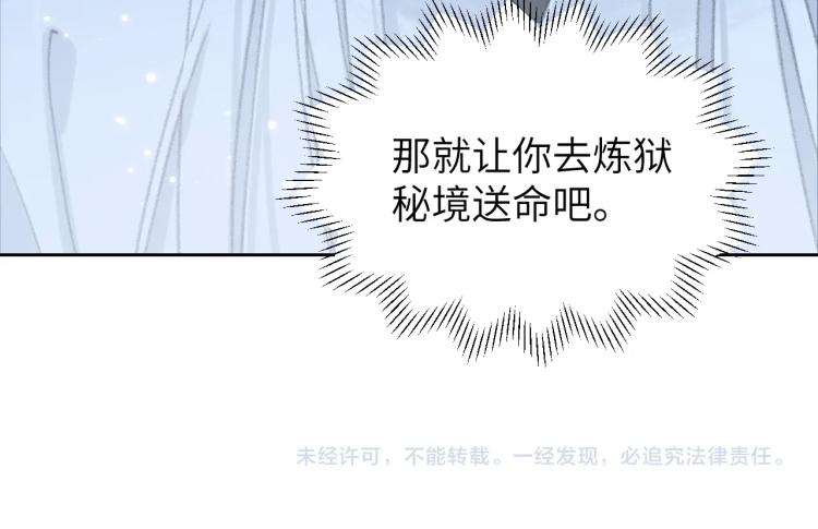 第3话 跟我走吧！84