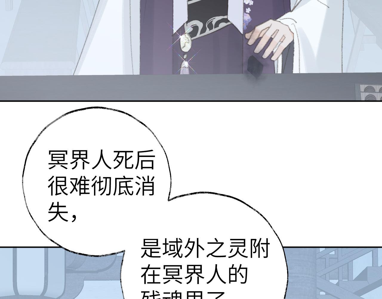 第34话你知道吧，冥界人嘛39
