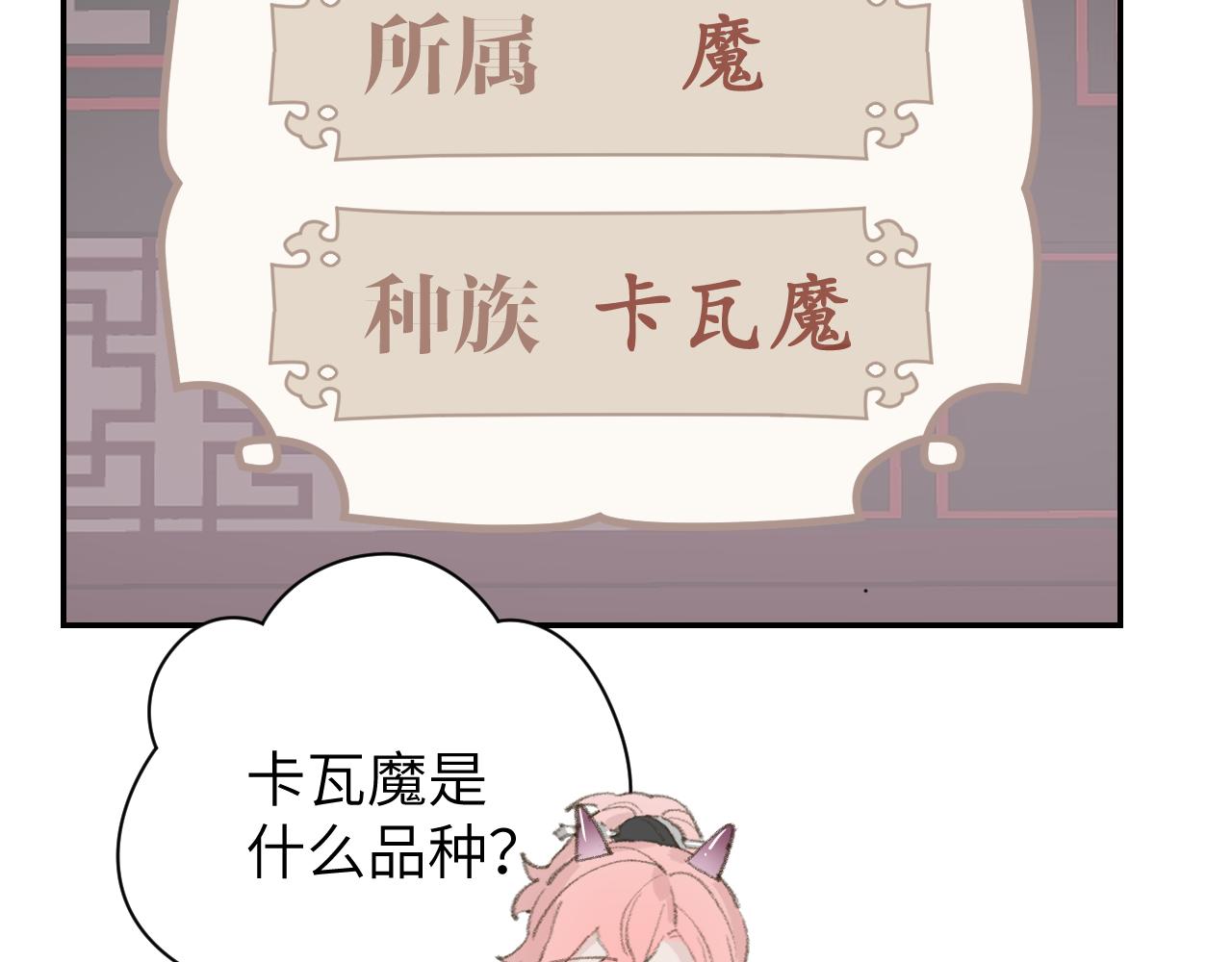 第13话 欢迎来到魔界64