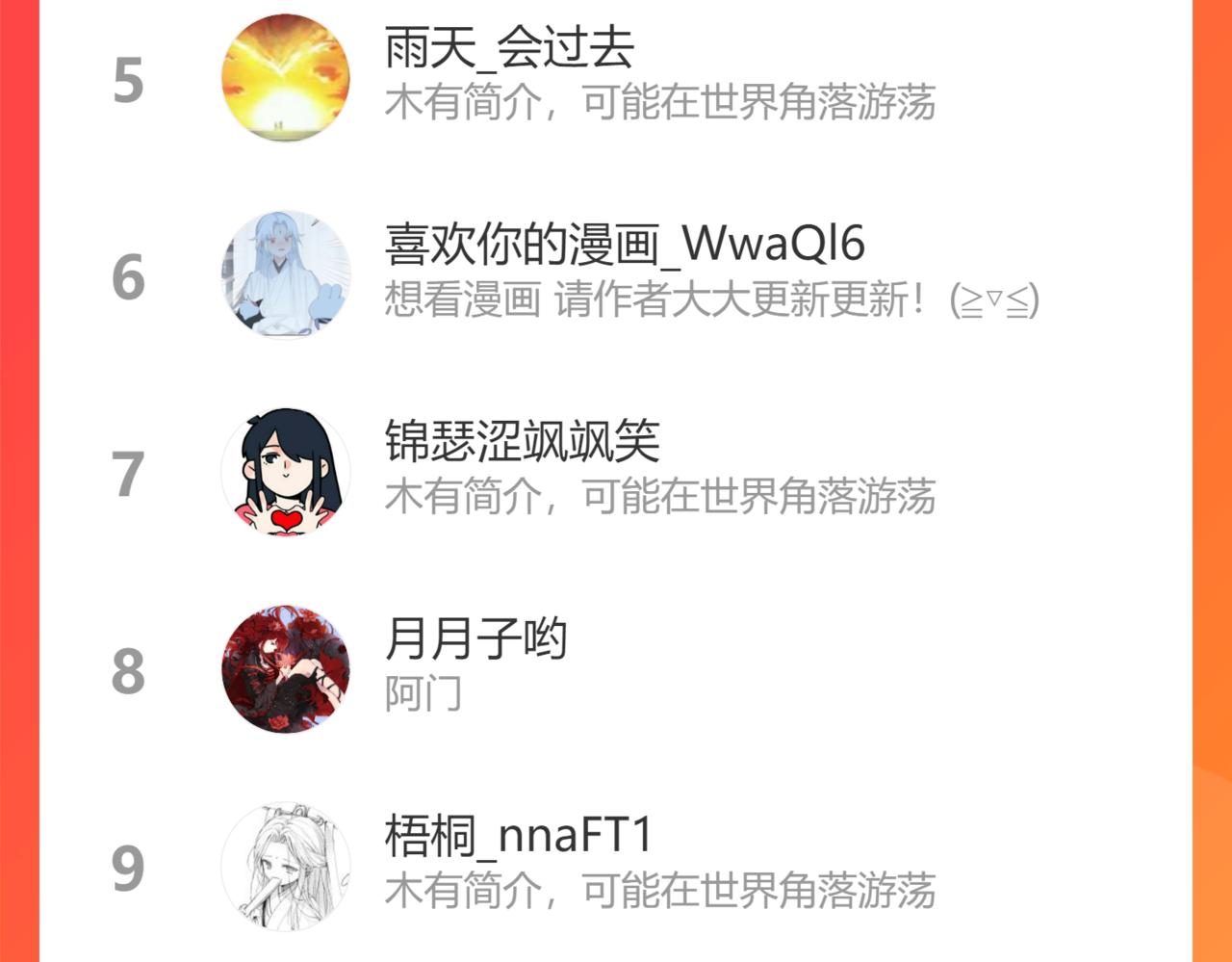 第32画直接告白115