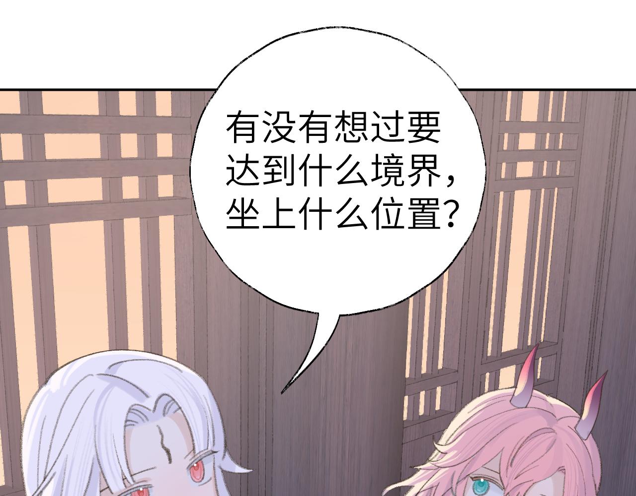 第15话 凡人界的事73