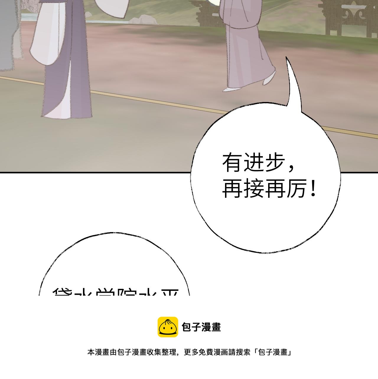 第22话 你配吗？16