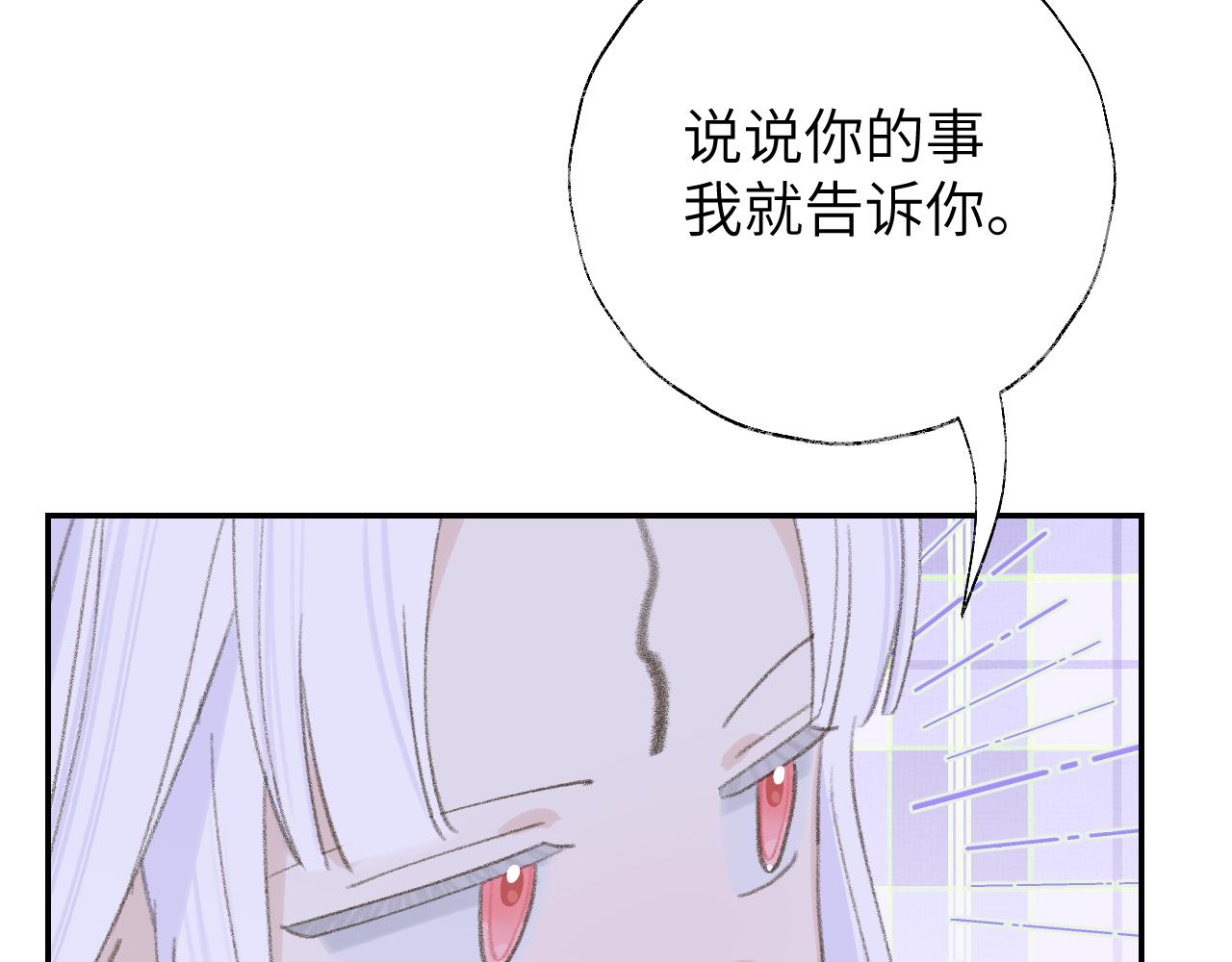 第15话 凡人界的事13