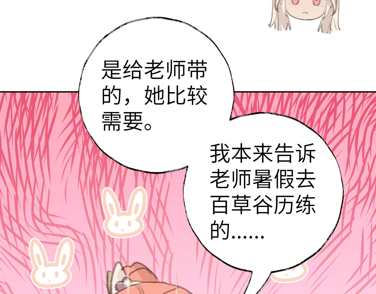 第26话 一起躲起来34