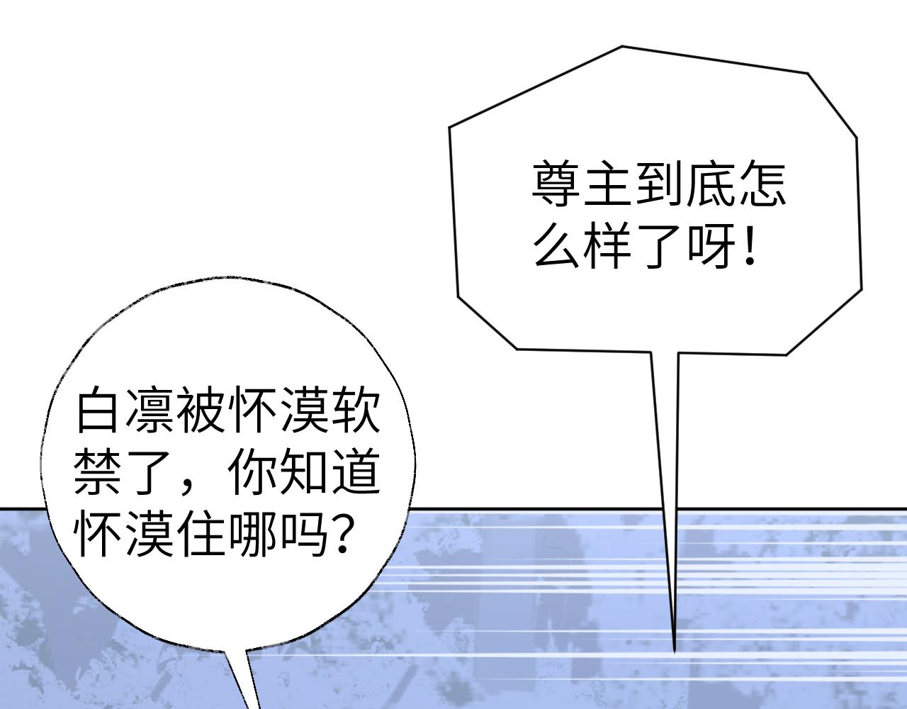 第45话 你怎么来了?9