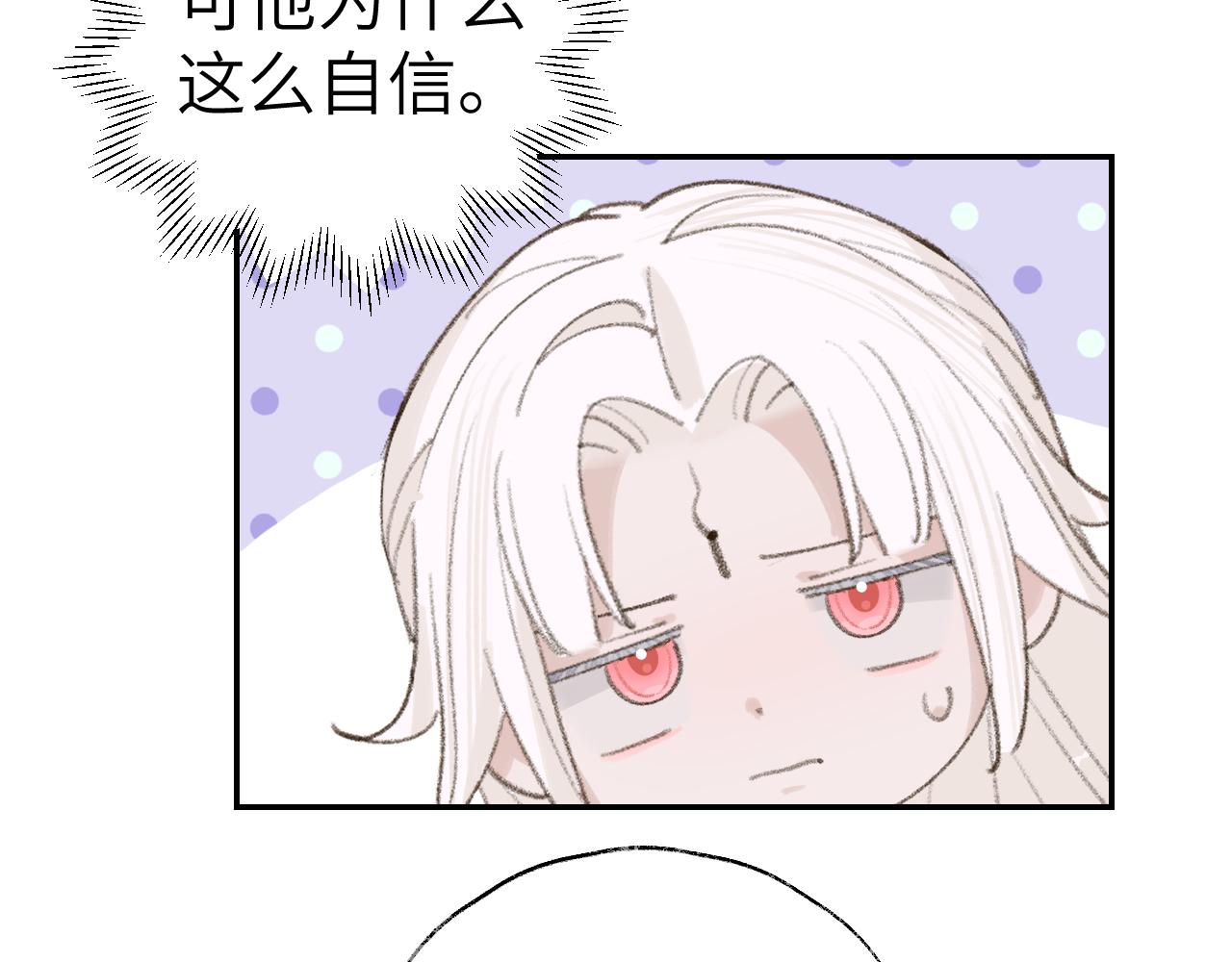 第19话 我就是你最好的选择92