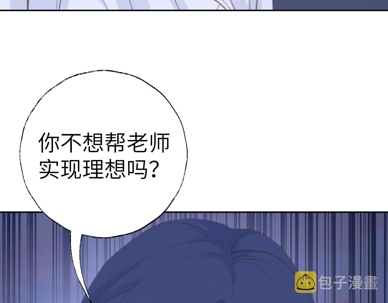 第39话 老师的理想108