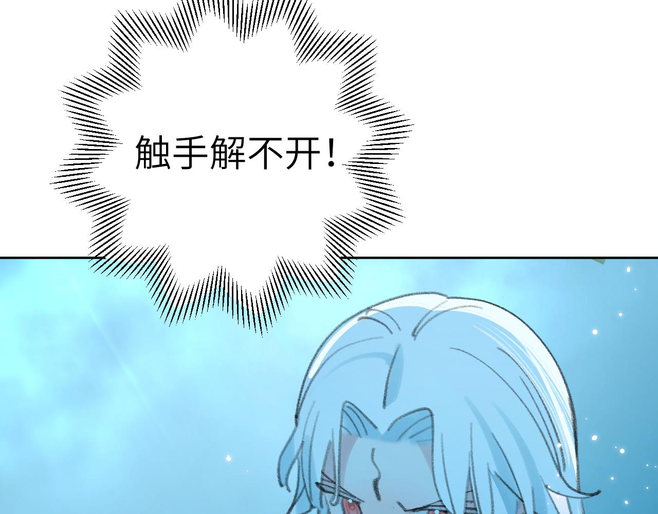 第28话 为什么要救他呢？74