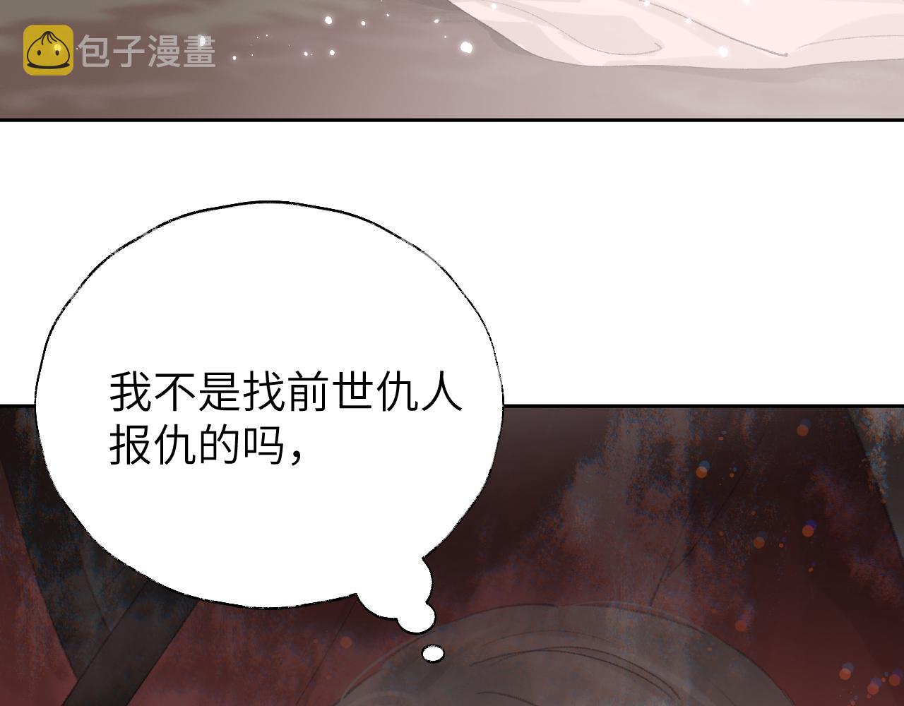 第8话 想对我做什么？20