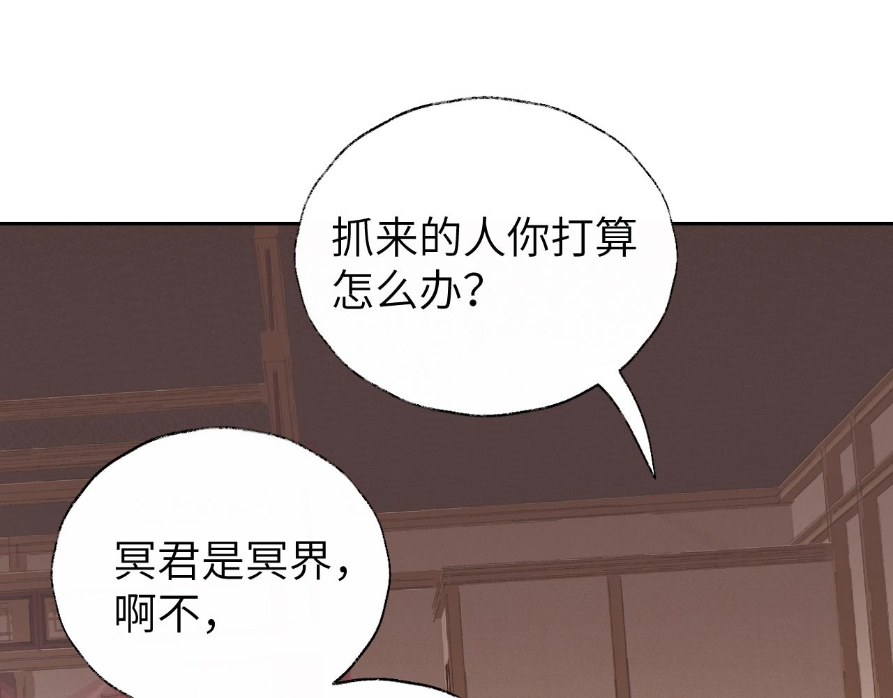 第4话 魅鬼90