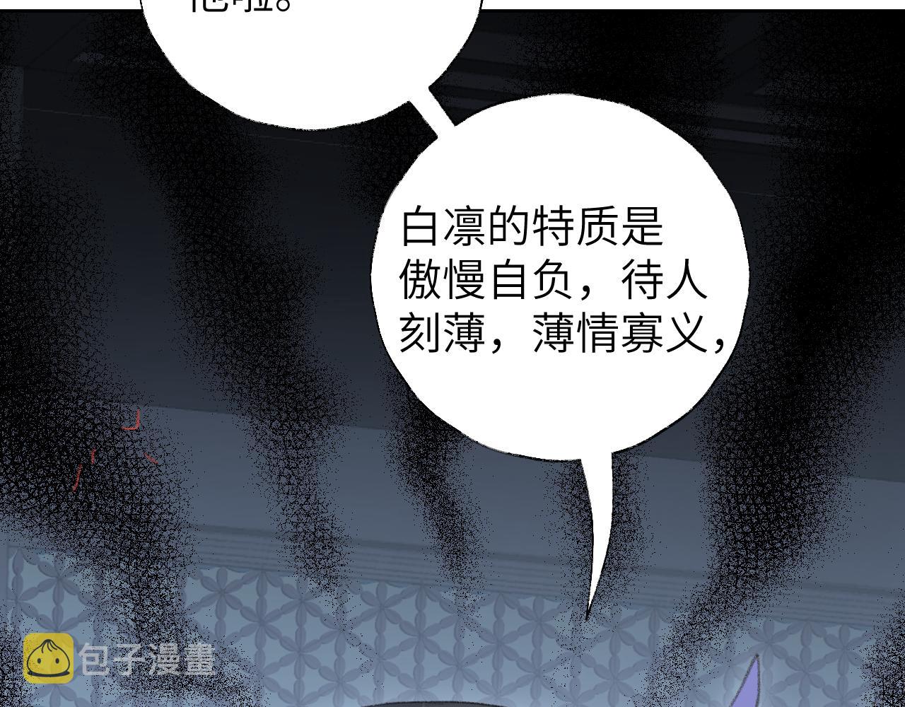 第9话 真正的敌人84