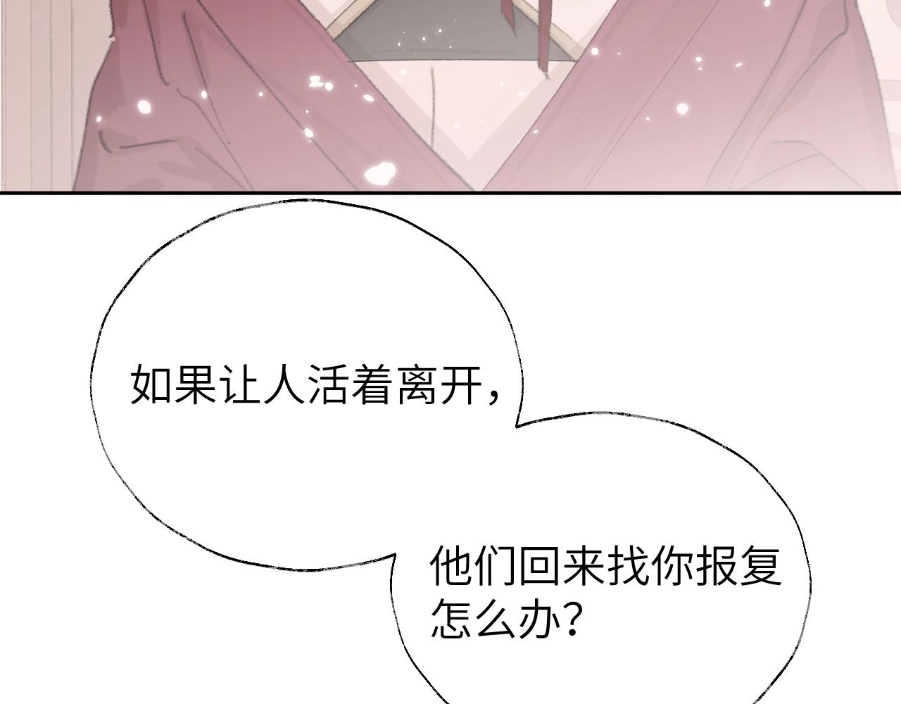 第5章 悄悄看87