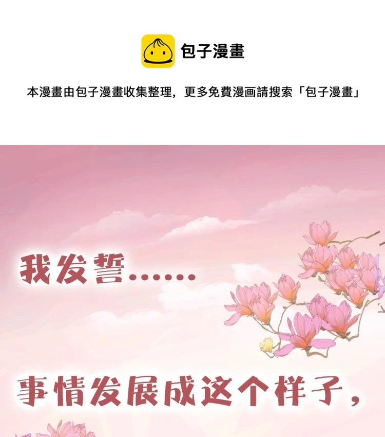 序章 把仇人养成情人？！0