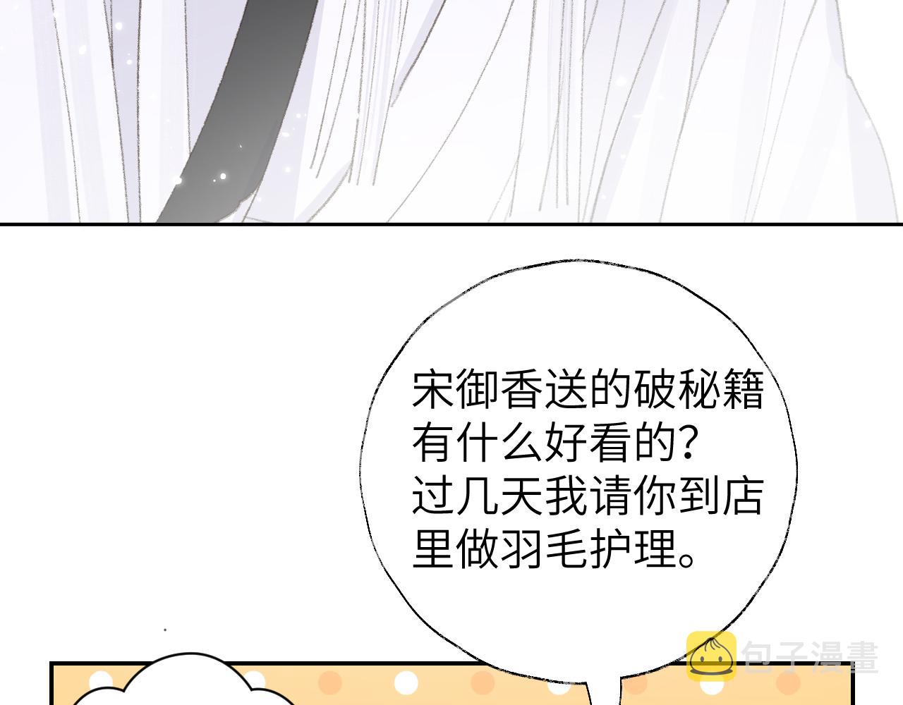 第17话 走火入魔17
