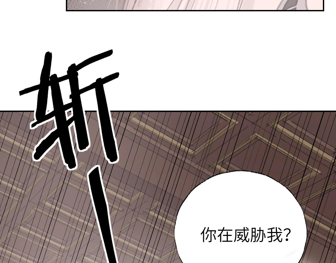 第7话 仙门内斗？！78