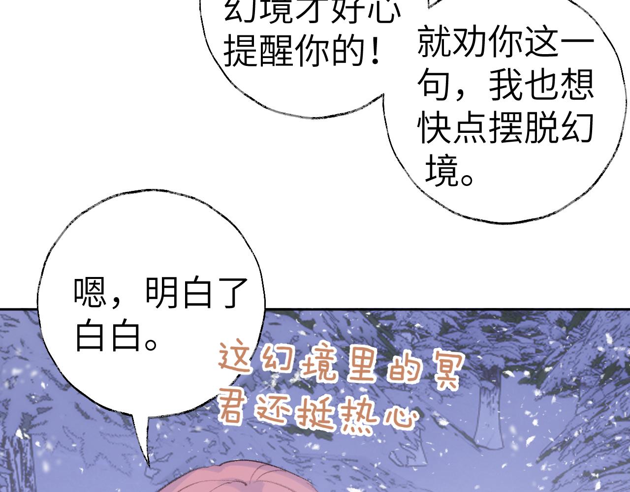 第37话幼年冥君64